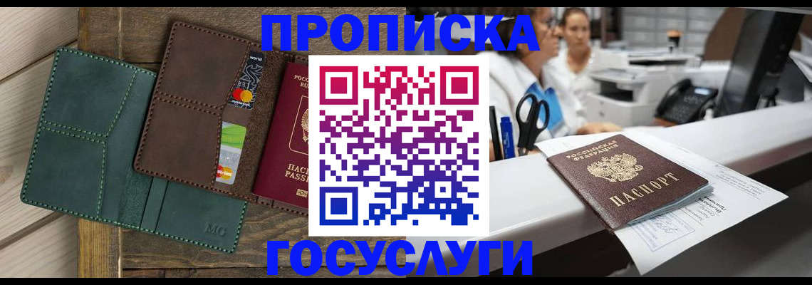 временная регистрация для школы в Михайлове