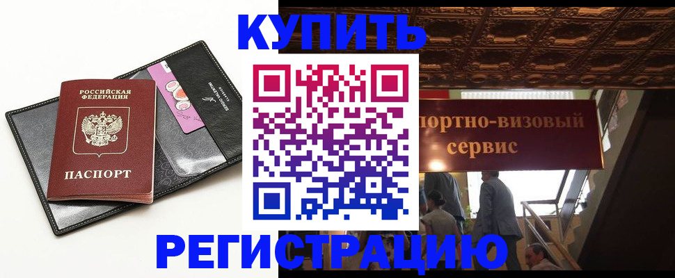 прописка для школы в Михайлове