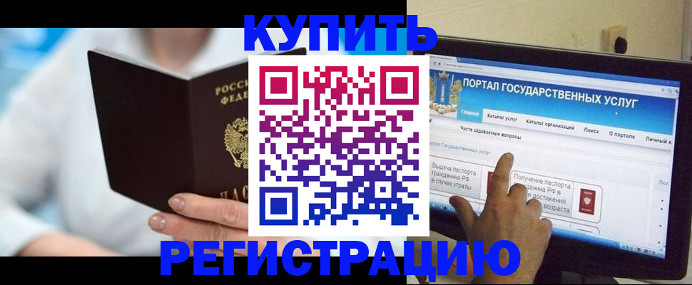 временная регистрация собственник в Михайлове