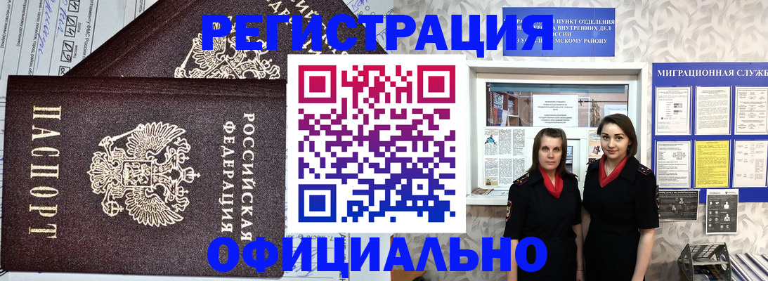 временная регистрация для всех в Михайлове