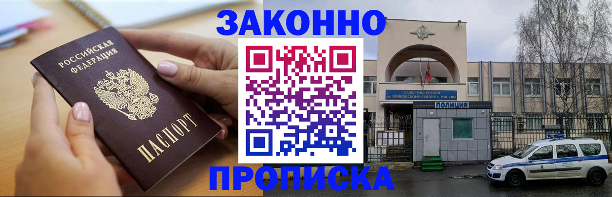 временная регистрация недорого в Михайлове